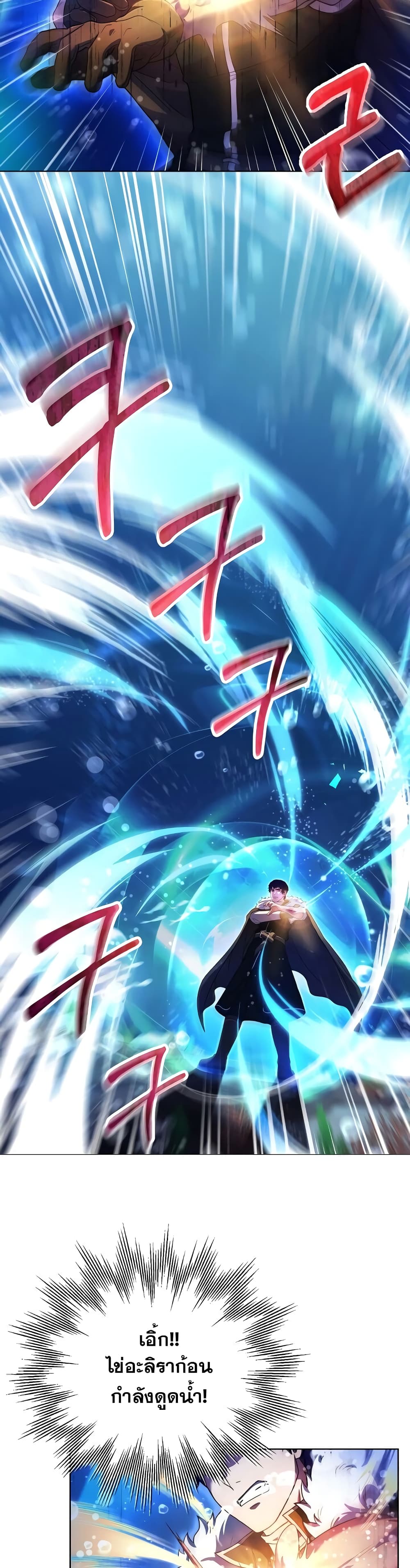 The Rebirth of an 8th Circled Wizard 66-66