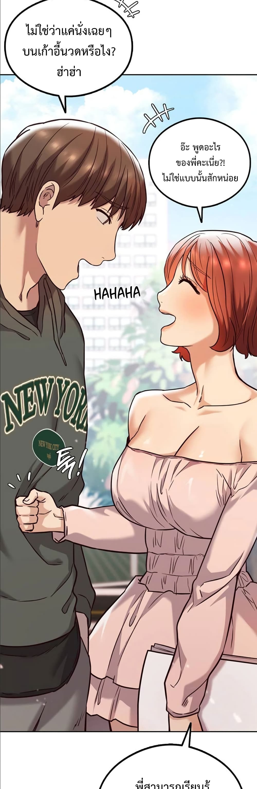 The Massage Club 1-1