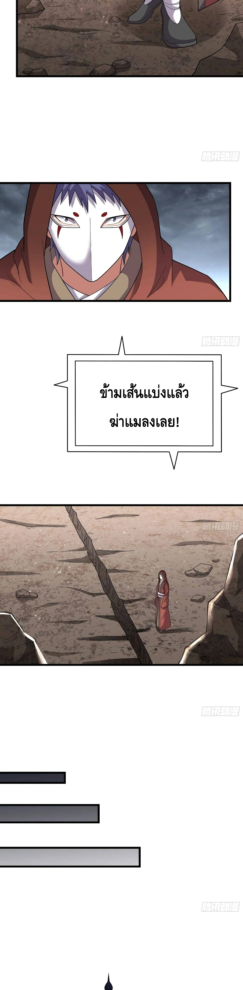 Because I Have Super Gold System เพราะฉันนั้นมีระบบทองคำสุดเทพยังไงล่ะ! 151-151