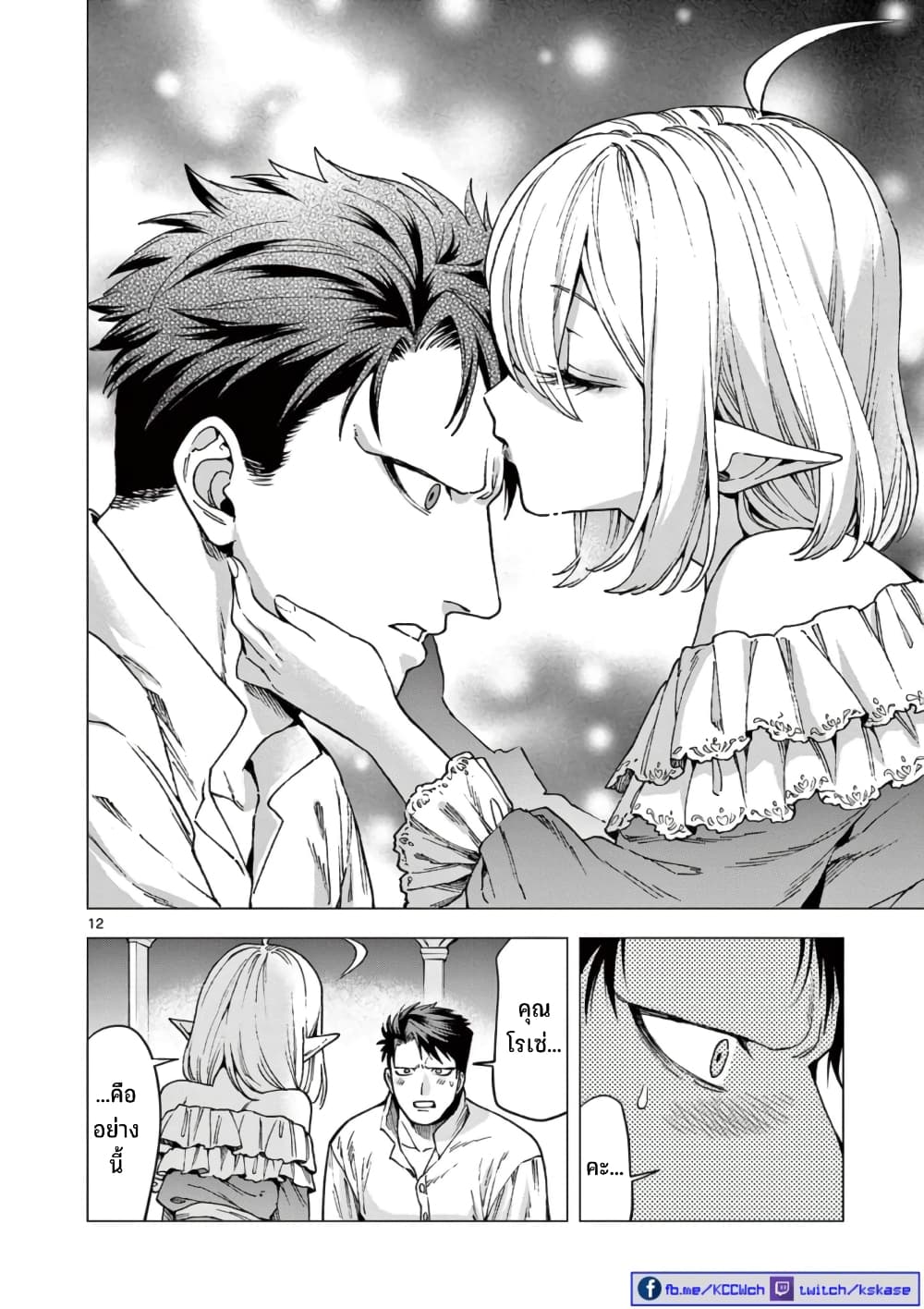RAUL to Kyuuketsuki 5-5