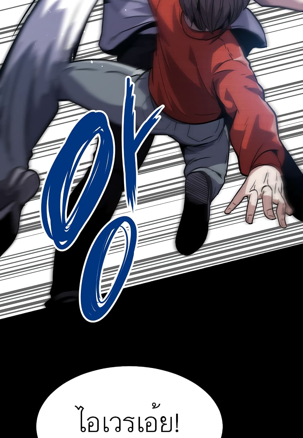 Level Berserker 9-9