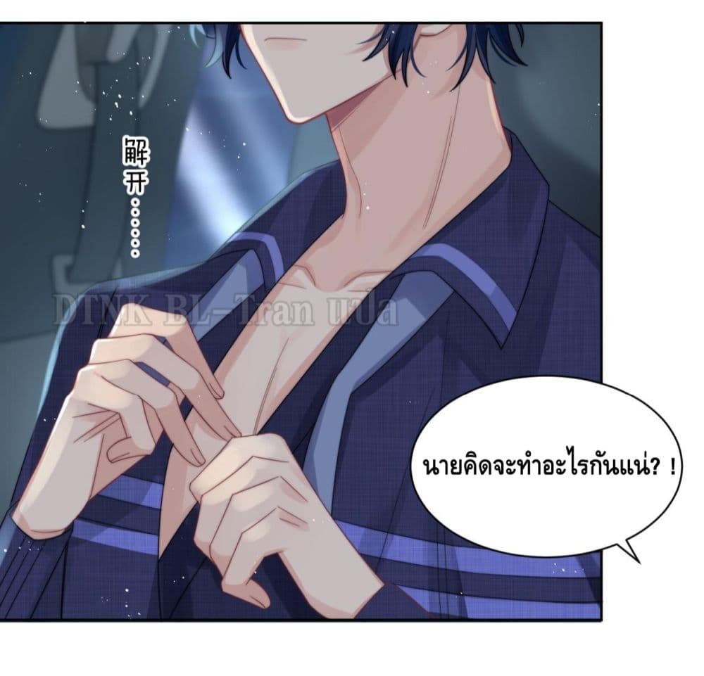 Love Rivals Are Becoming Beautiful Every Day 6-6