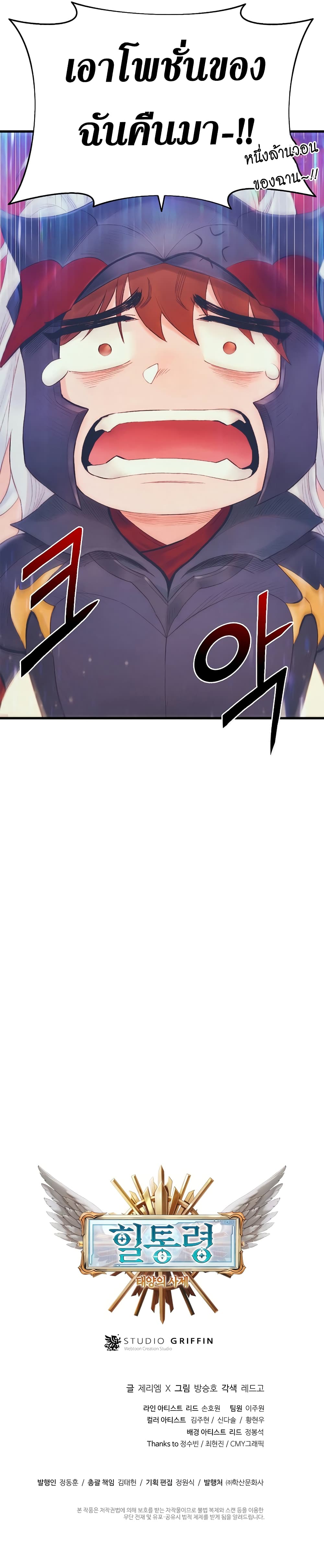 The Healing Priest of the Sun 22-22