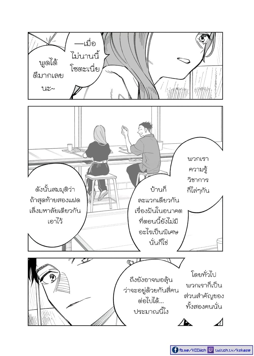 Futago-tachi no Shojijou 69-69