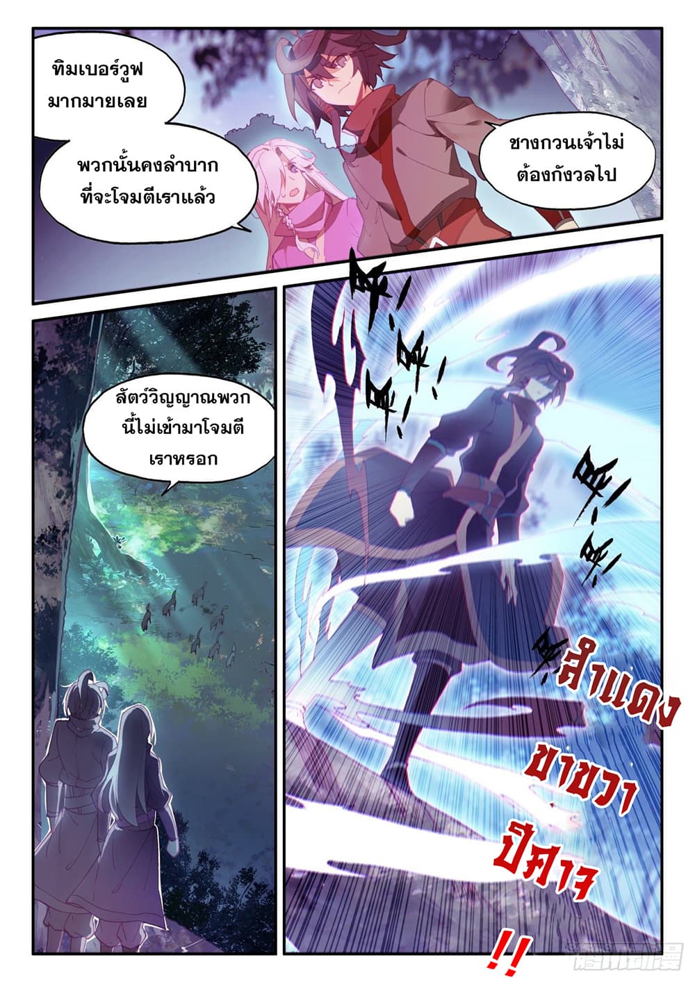 Heavenly Jewel Change 53-53