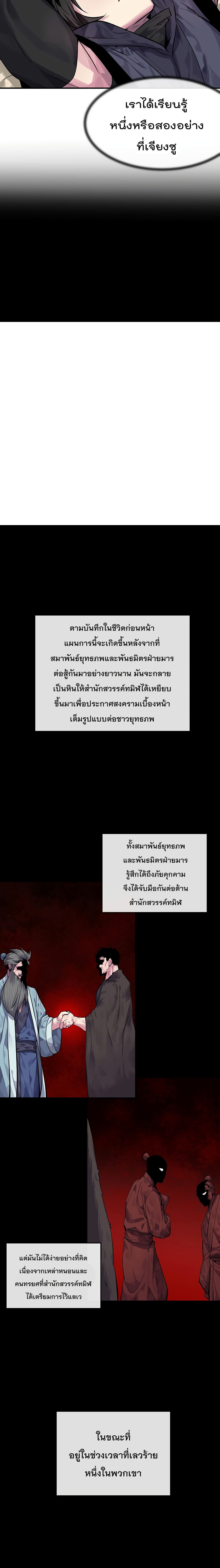 Volcanic Age 132-132