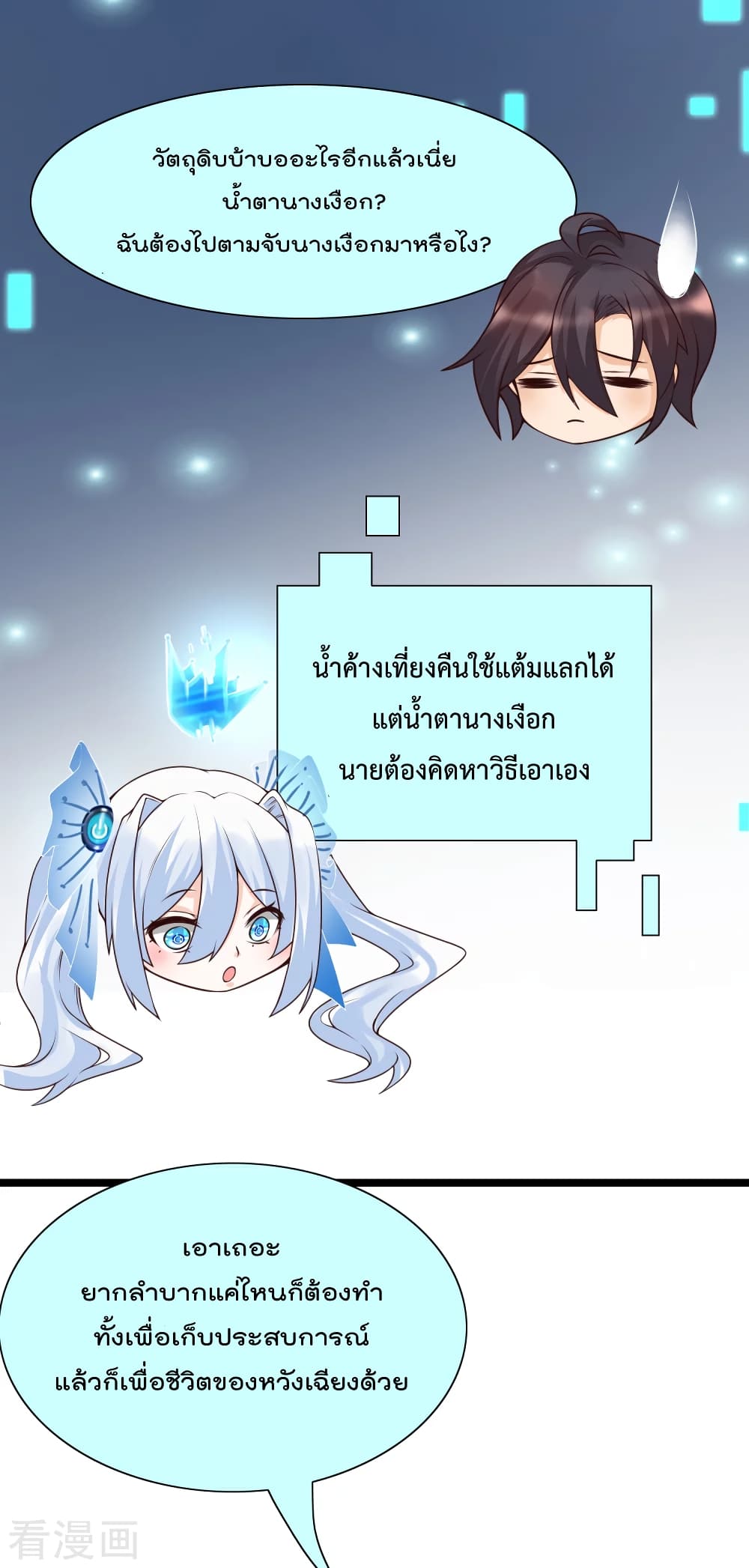 Harem Fairy with My Lolicon System สร้างฮาเร็มเหล่านางฟ้าด้วยระบบโลลิค่อนสุดแกร่ง 22-22
