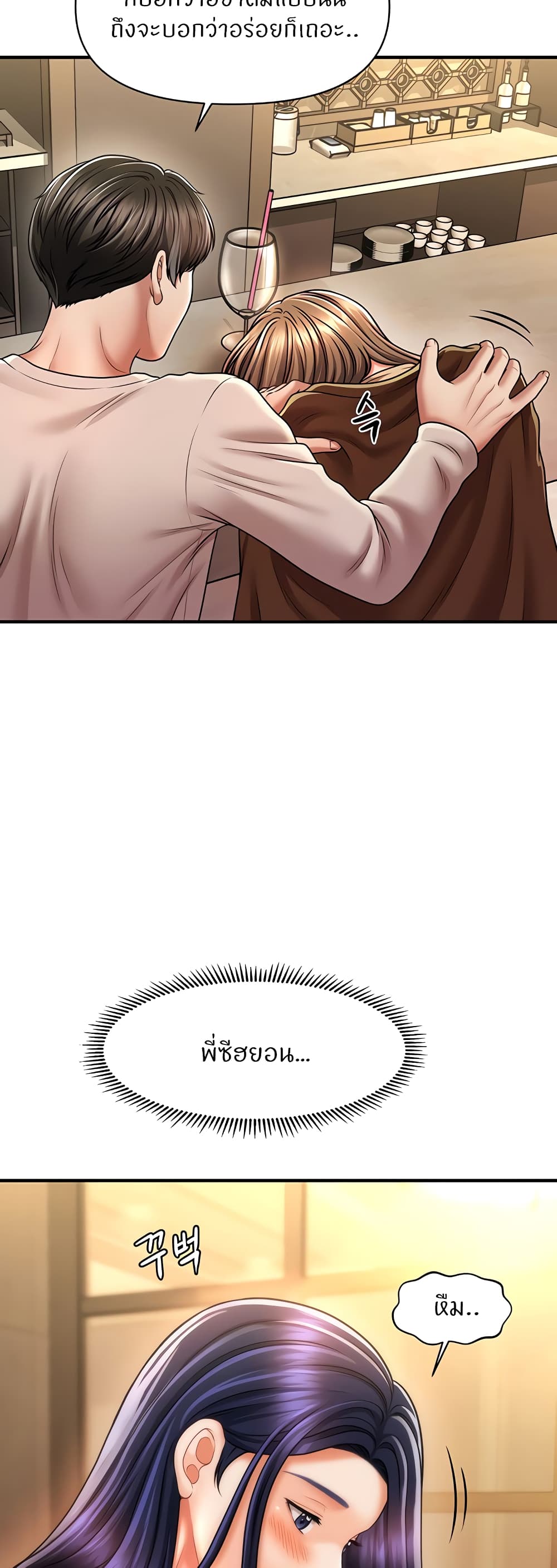 How to Conquer Women with Hypnosis 14-14