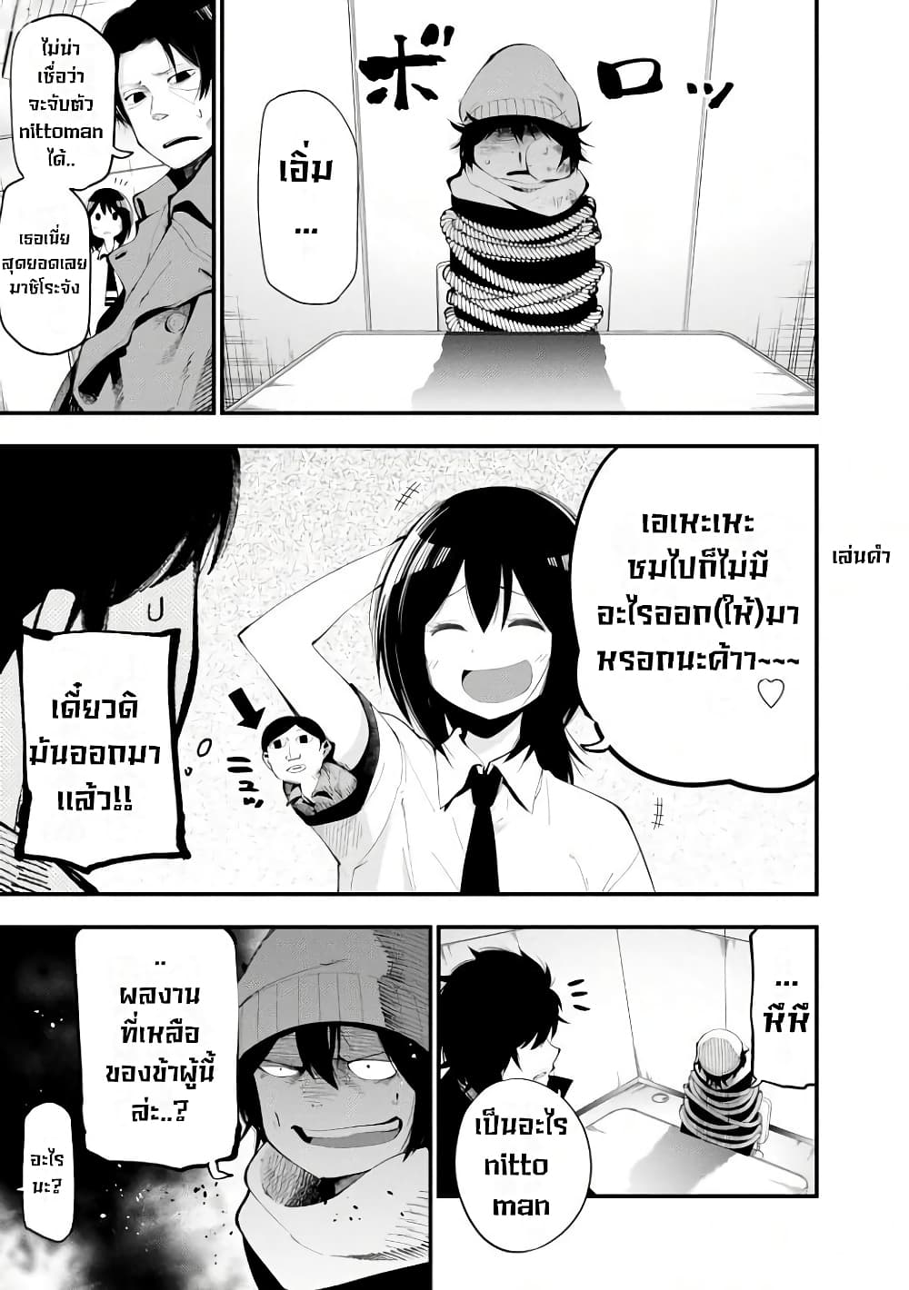 Mattaku Saikin no Tantei to Kitara 22-มาชิโระกับระเบิดในอีก3นาที + ตอนเเถมท้ายเล่ม4