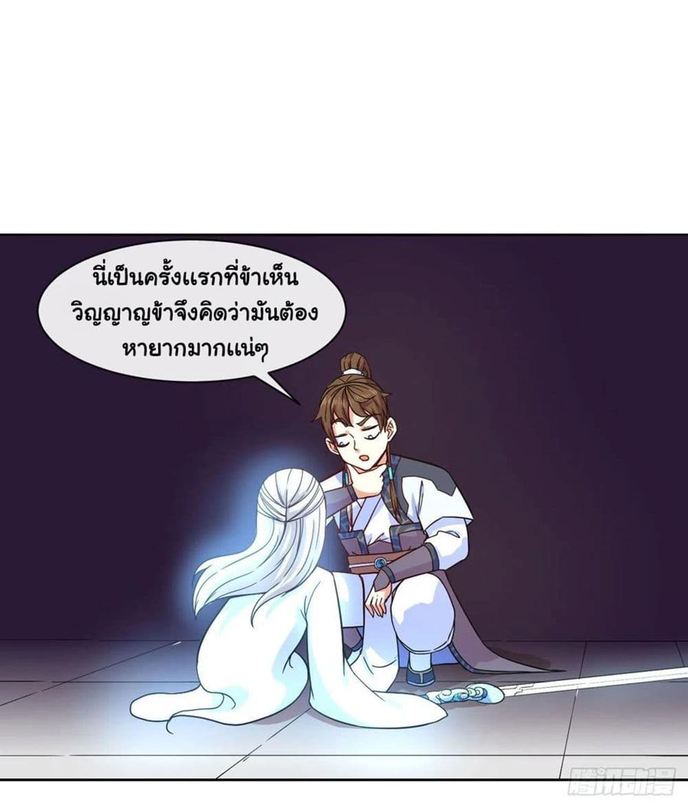 The Cultivators Immortal Is My Sister อยู่ดีๆผมก็มีพี่สาวสุดเทพ 131-131