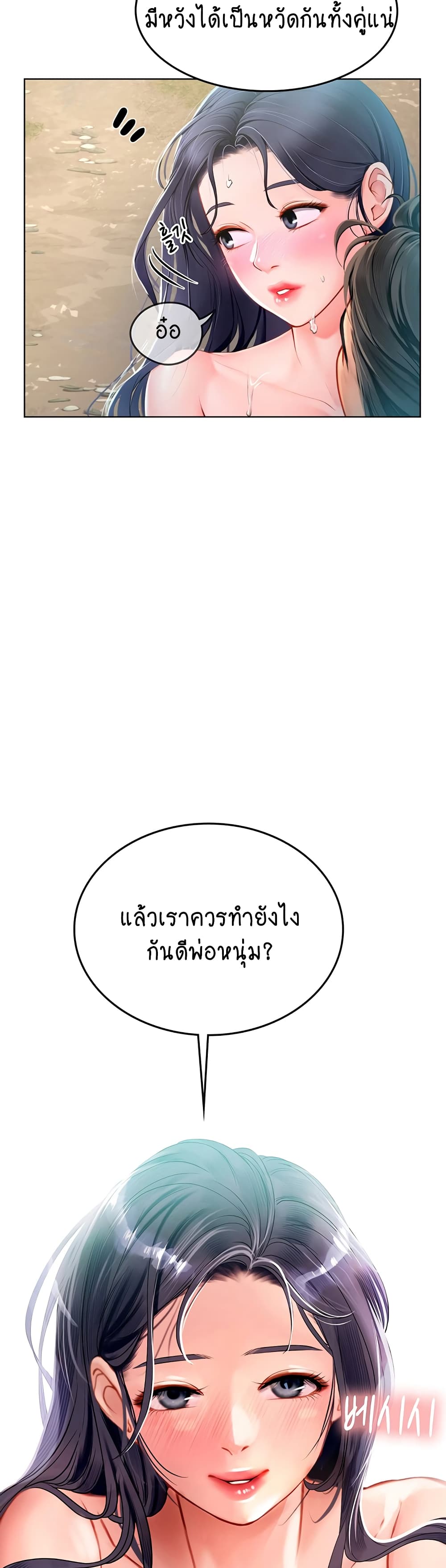 Intern Haenyeo 7-7