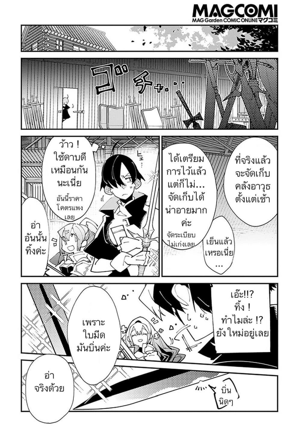Isekai Tensei no Boukensha 19-19