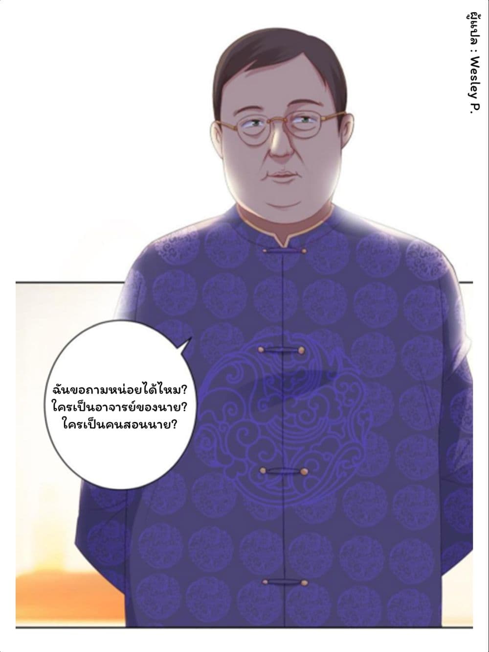 Metropolitan Supremacy System ระบบพระเจ้า 147-147