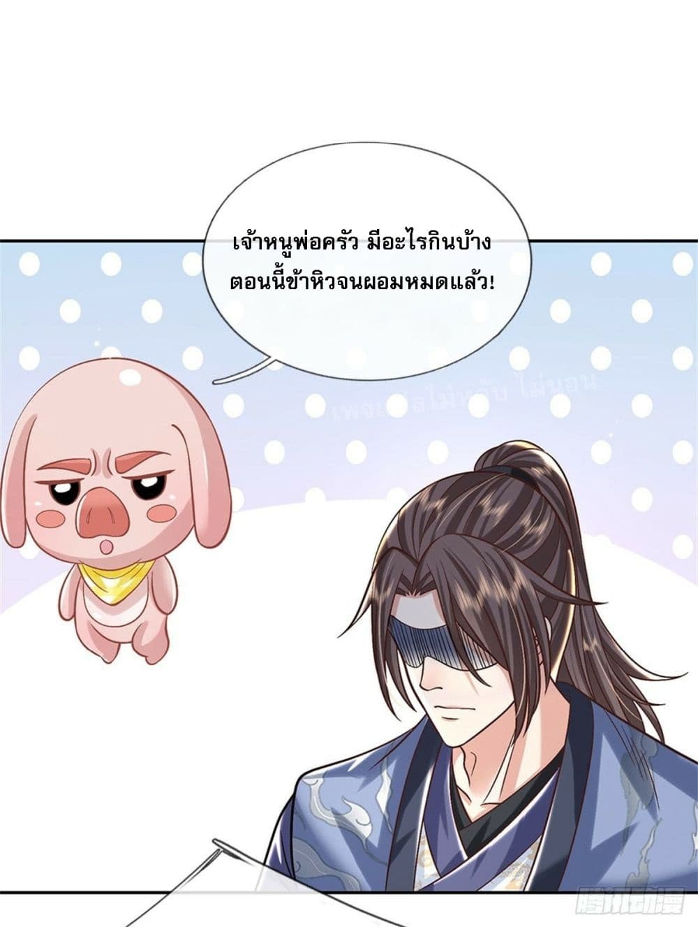 Royal God of War, Rising Dragon ราชันย์เทพยุทธ์มังกรผงาดฟ้า 160-160