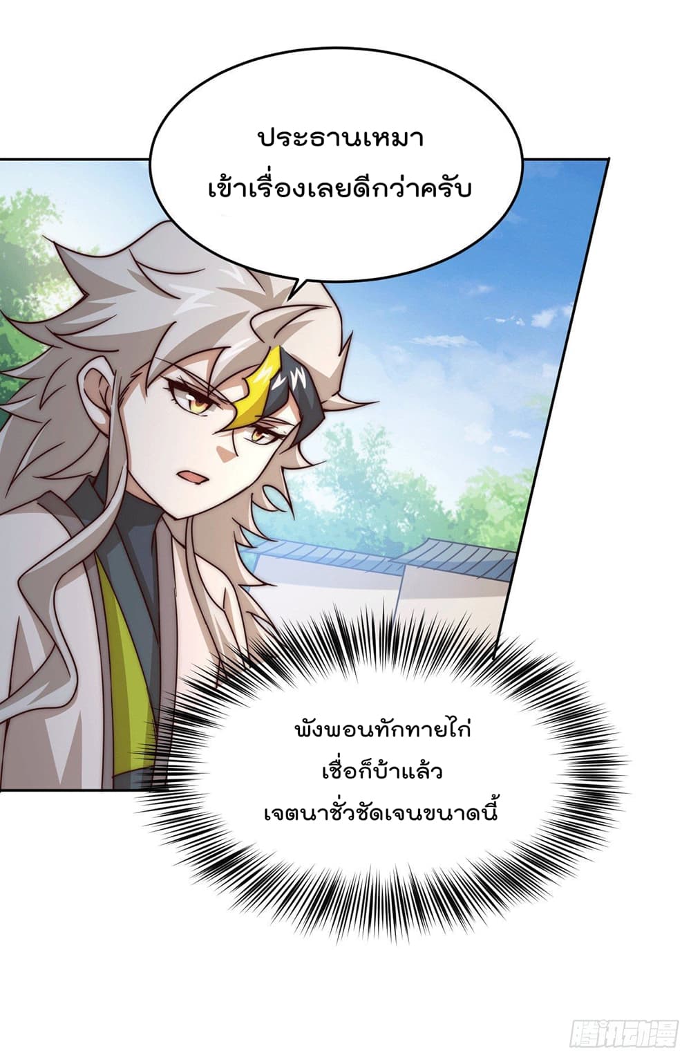 Who is your Daddy? ยอดยุทธ พ่อทุกสถาบัน 13-13