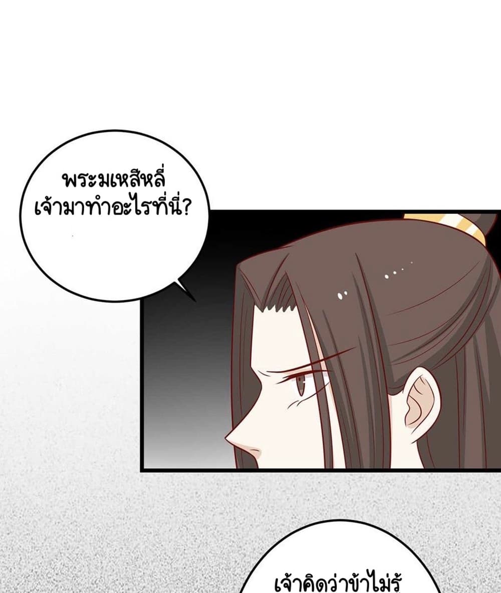 Your Highness, I gotta see My Figured 140-140