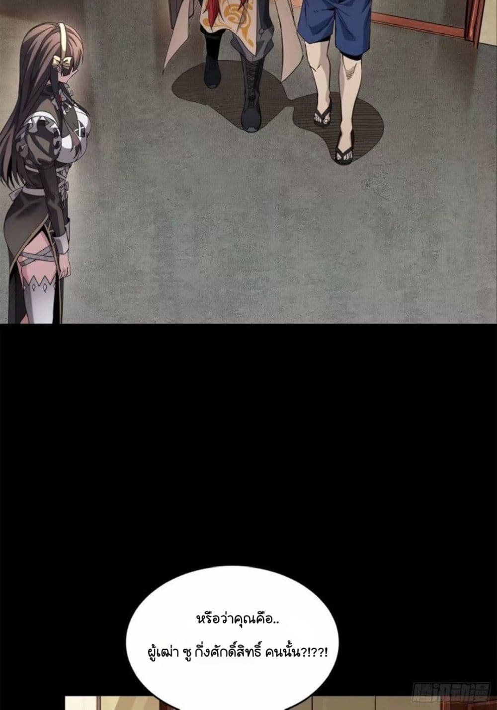 Legend of Star General 110-110
