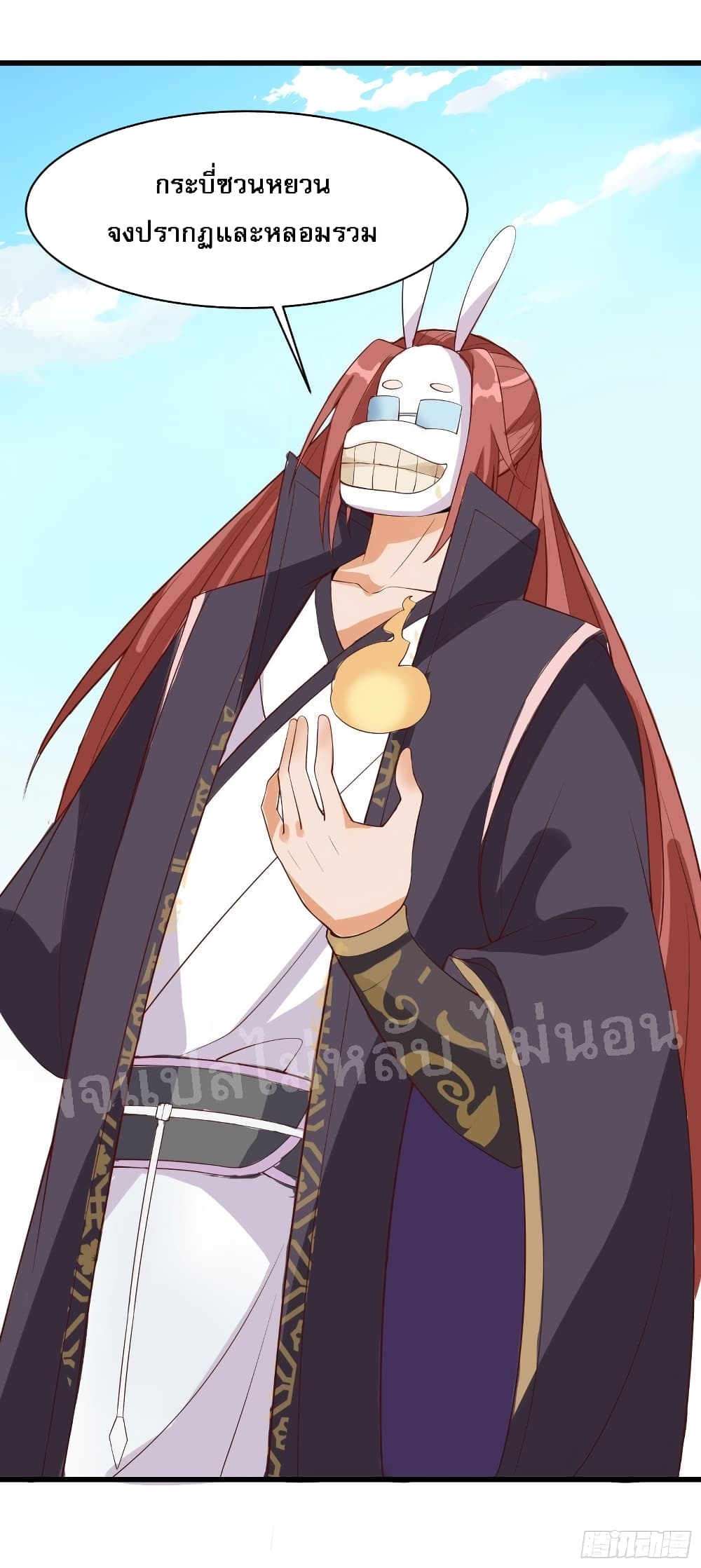 My Harem is All Female Students ฮาเร็มของข้ามีแต่ลูกศิษย์หญิงทั้งนั้น 15-15