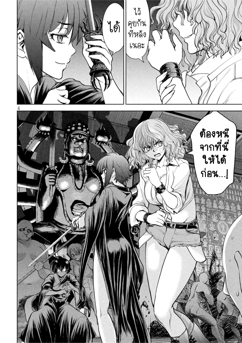 Satanophany 186-โอนถ่ายชีวิต