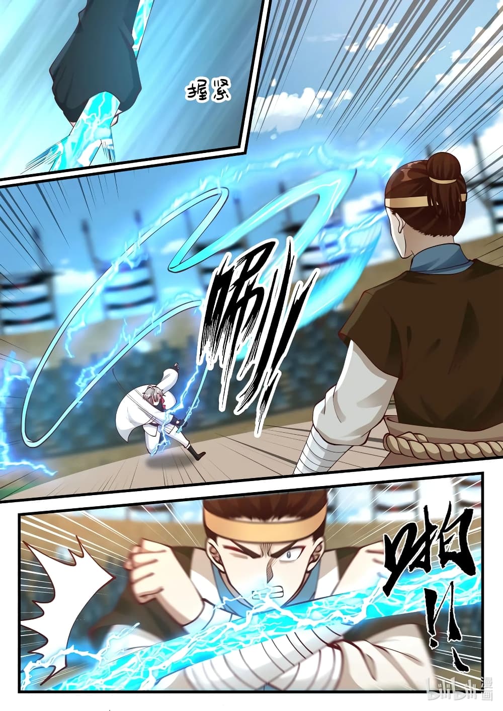 Martial God Asura 105-คมมีดทองนิล
