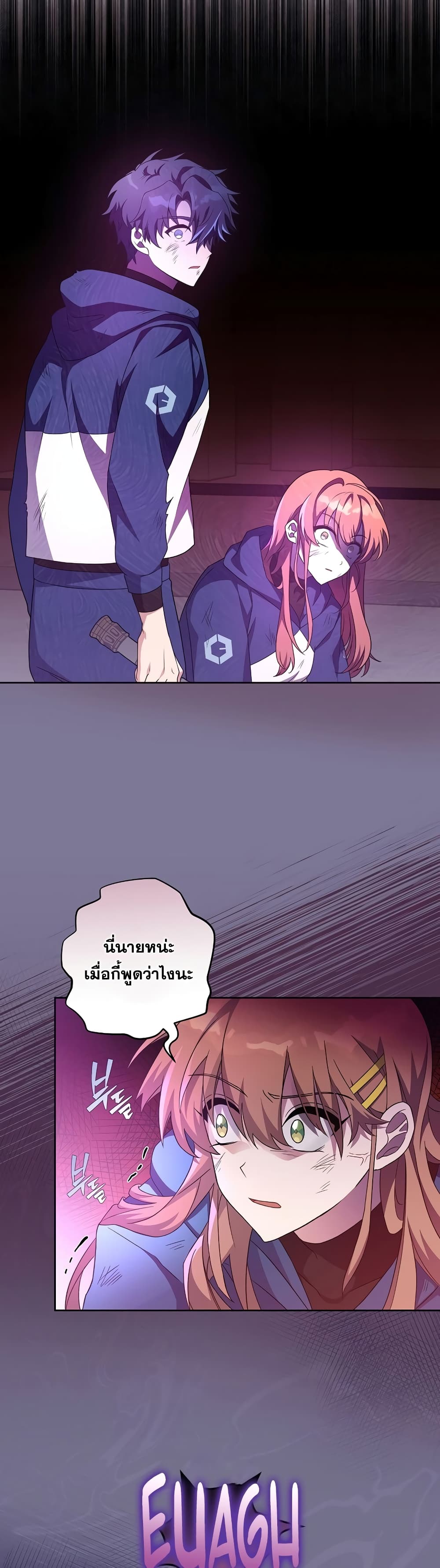 The Novel's Extra (Remake) 11-11
