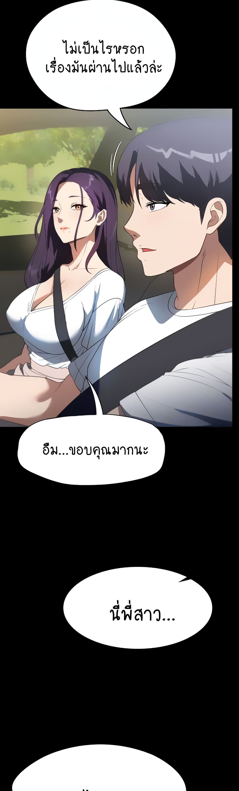 A Young Maid 56-ตอนจบ