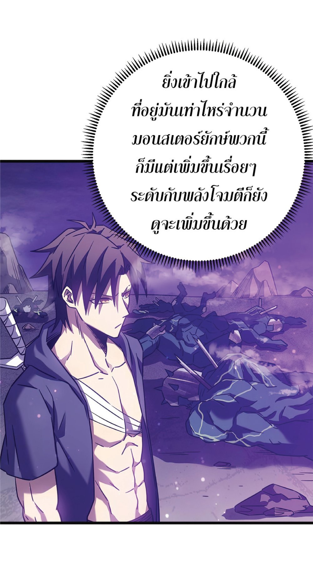 My Path to Killing Gods in Another World 19-19