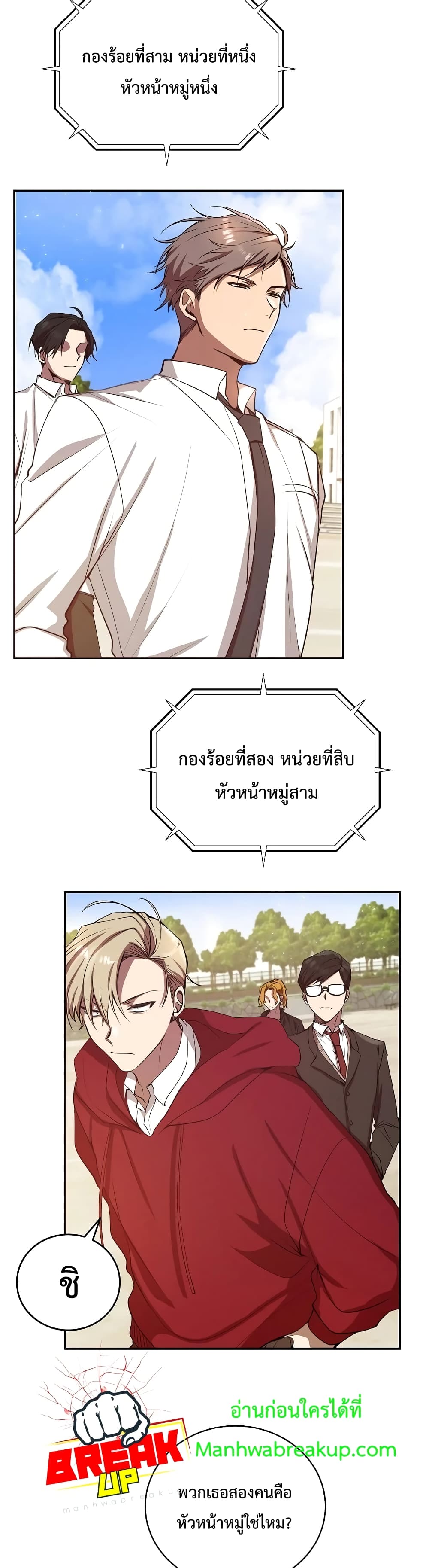 My School Life Pretending To Be a Worthless Person 3-3
