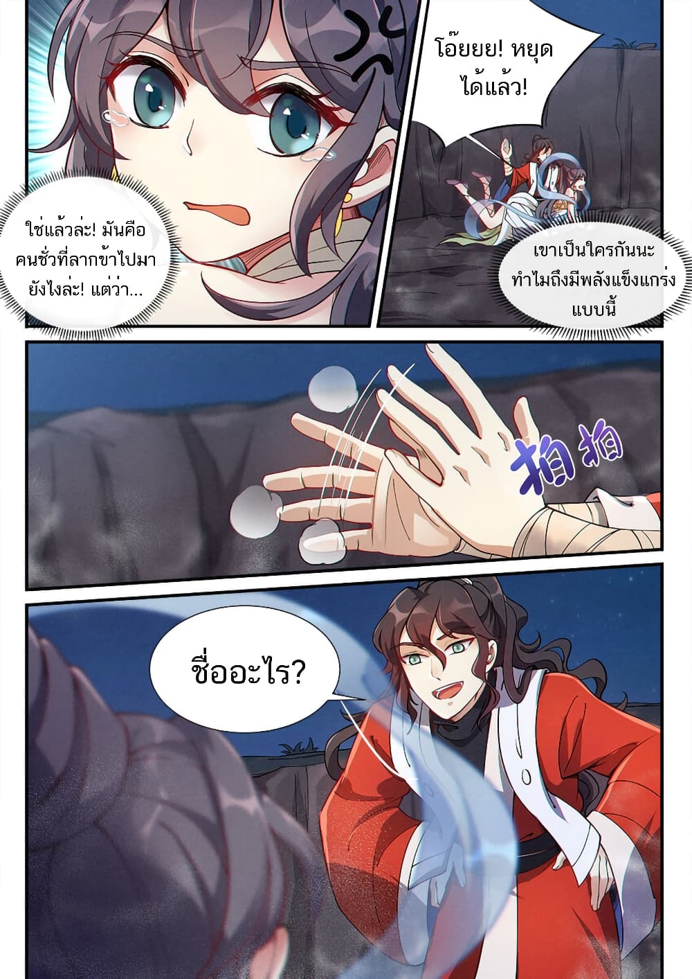 Heaven Begins 5-5