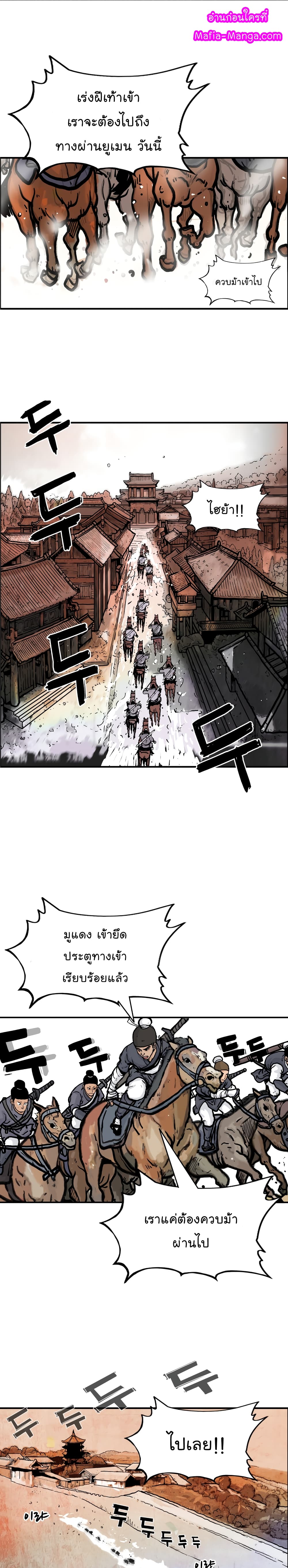 Fist Demon Of Mount Hua 16-16