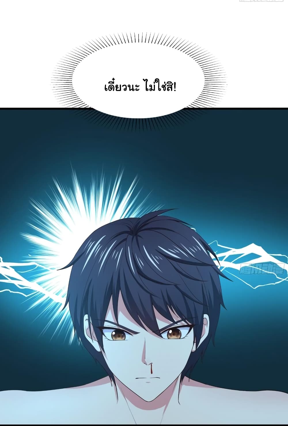 I Opened the Harem in the Underworld 31-31