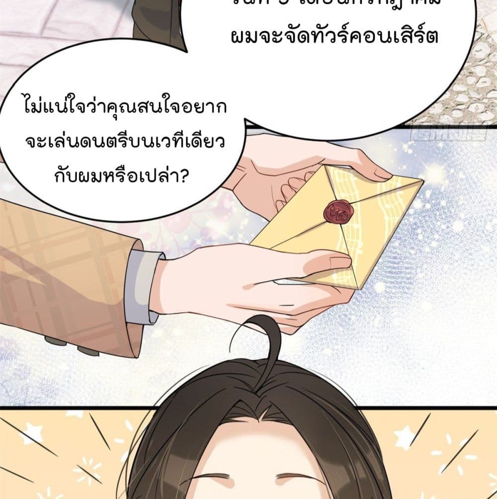 Remember Me? จำฉันได้หรือเปล่า? 17-17