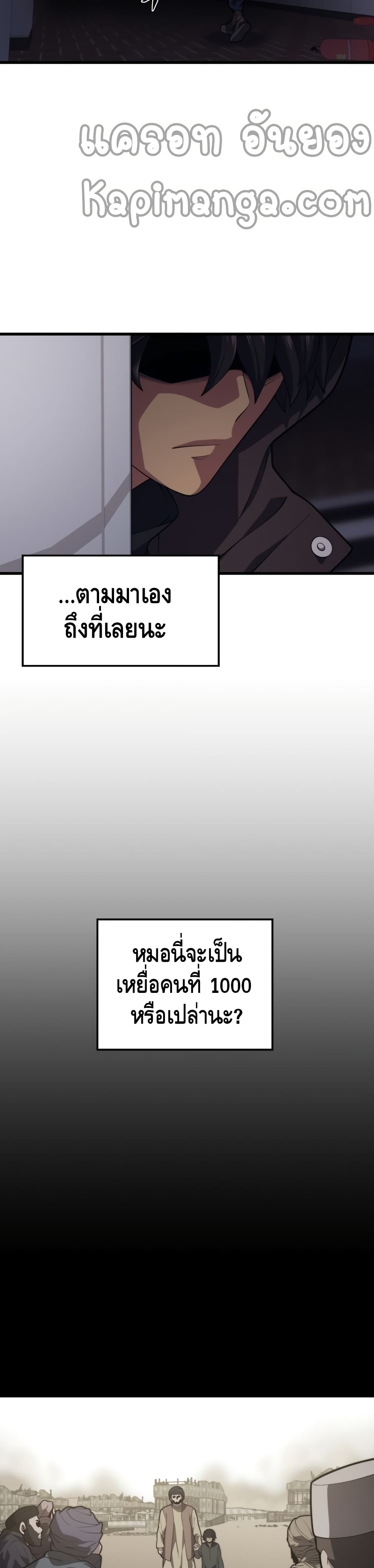 Seoul Station Necromancer 45-45