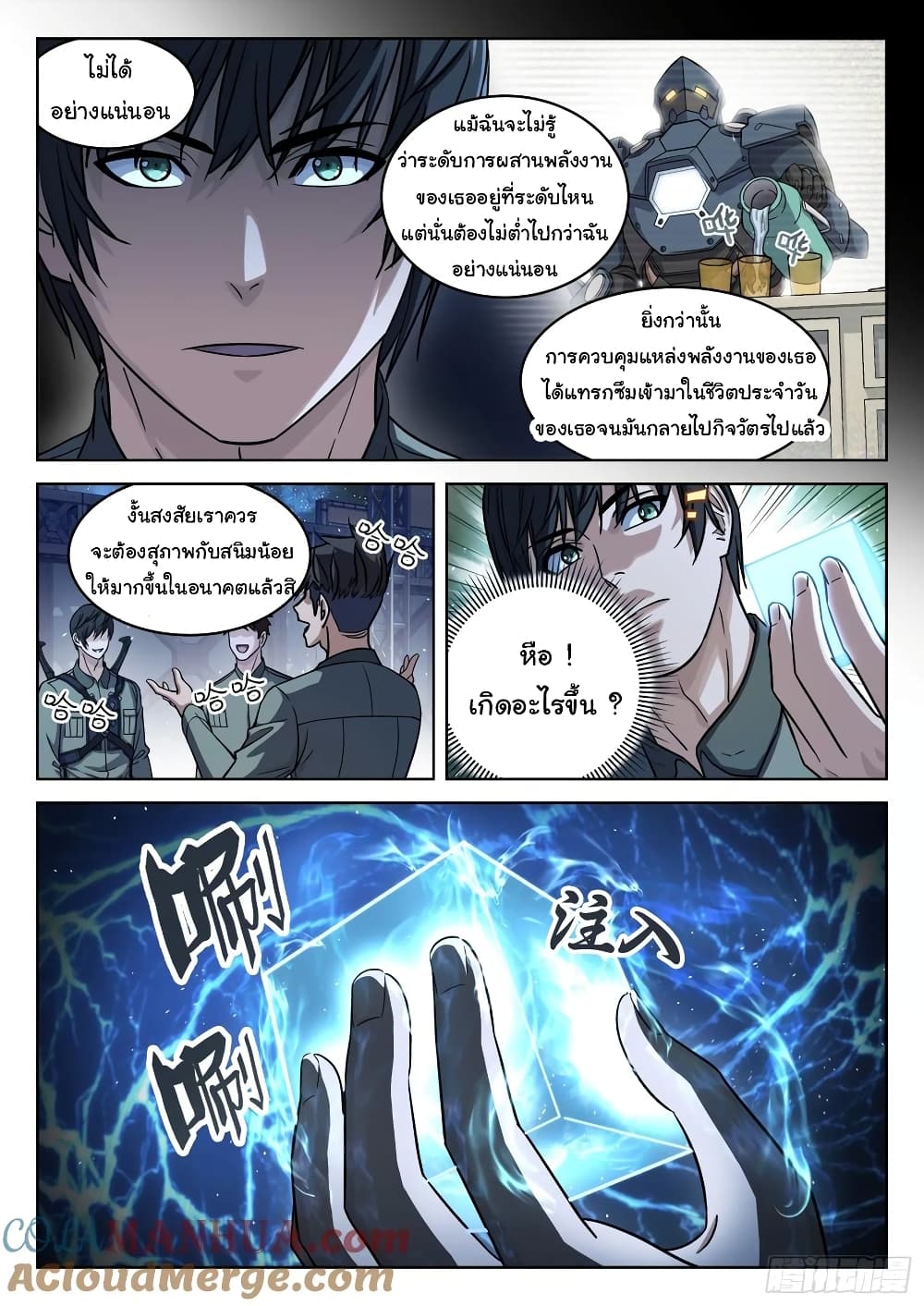 Beyond The Sky 101-101