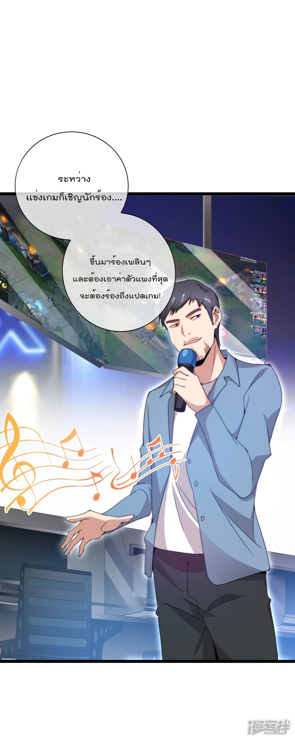 I am The Richest  in The World ข้านี่แหละจะรวยที่สุดในโลก! 132-132
