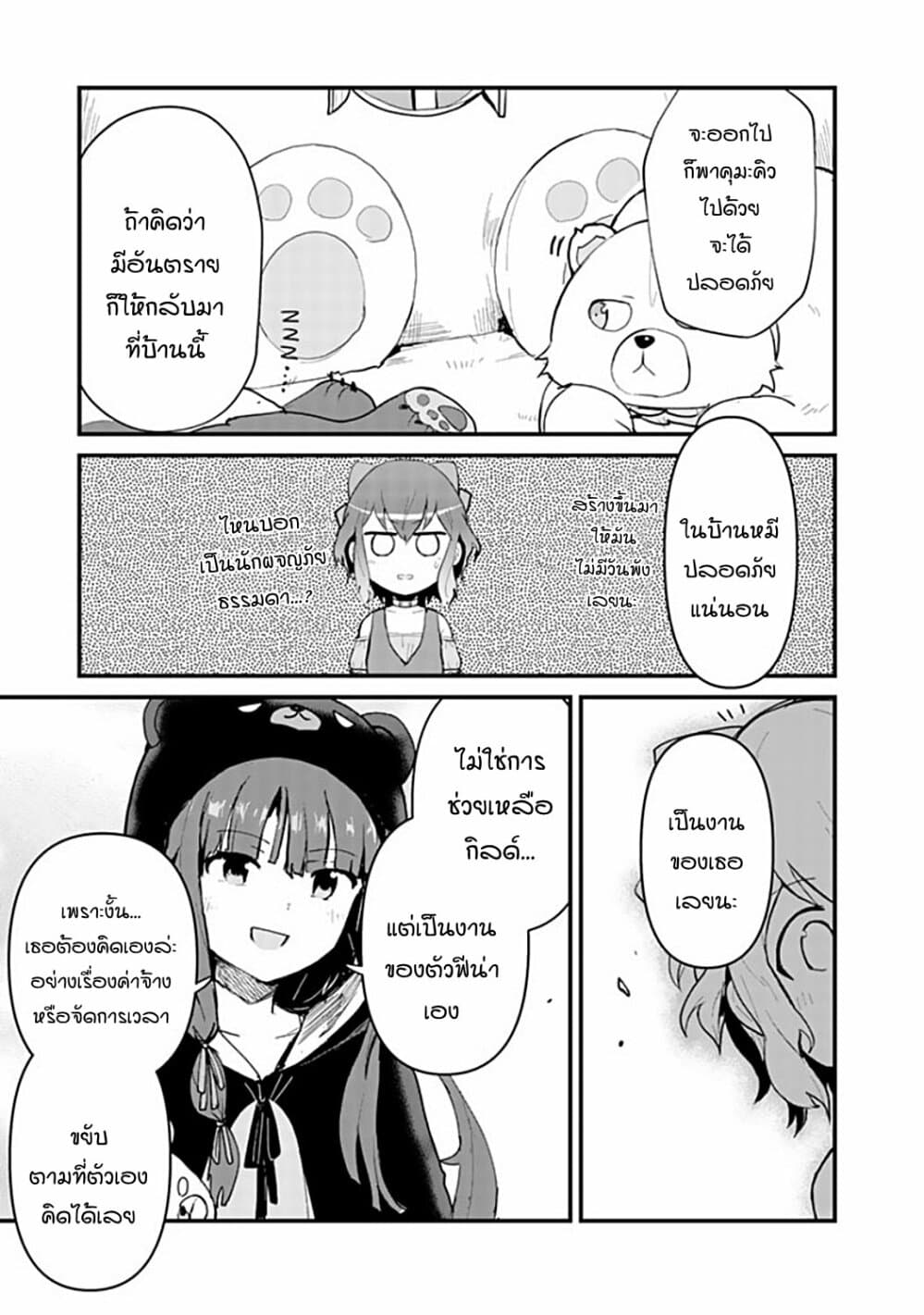 Kuma Kuma Kuma Bear 17-17