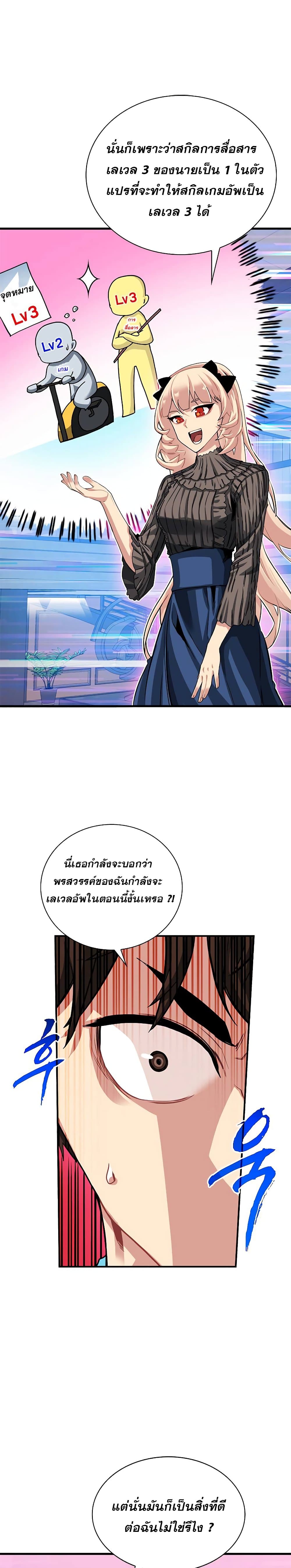 SSS-Class Gacha Hunter 34-34