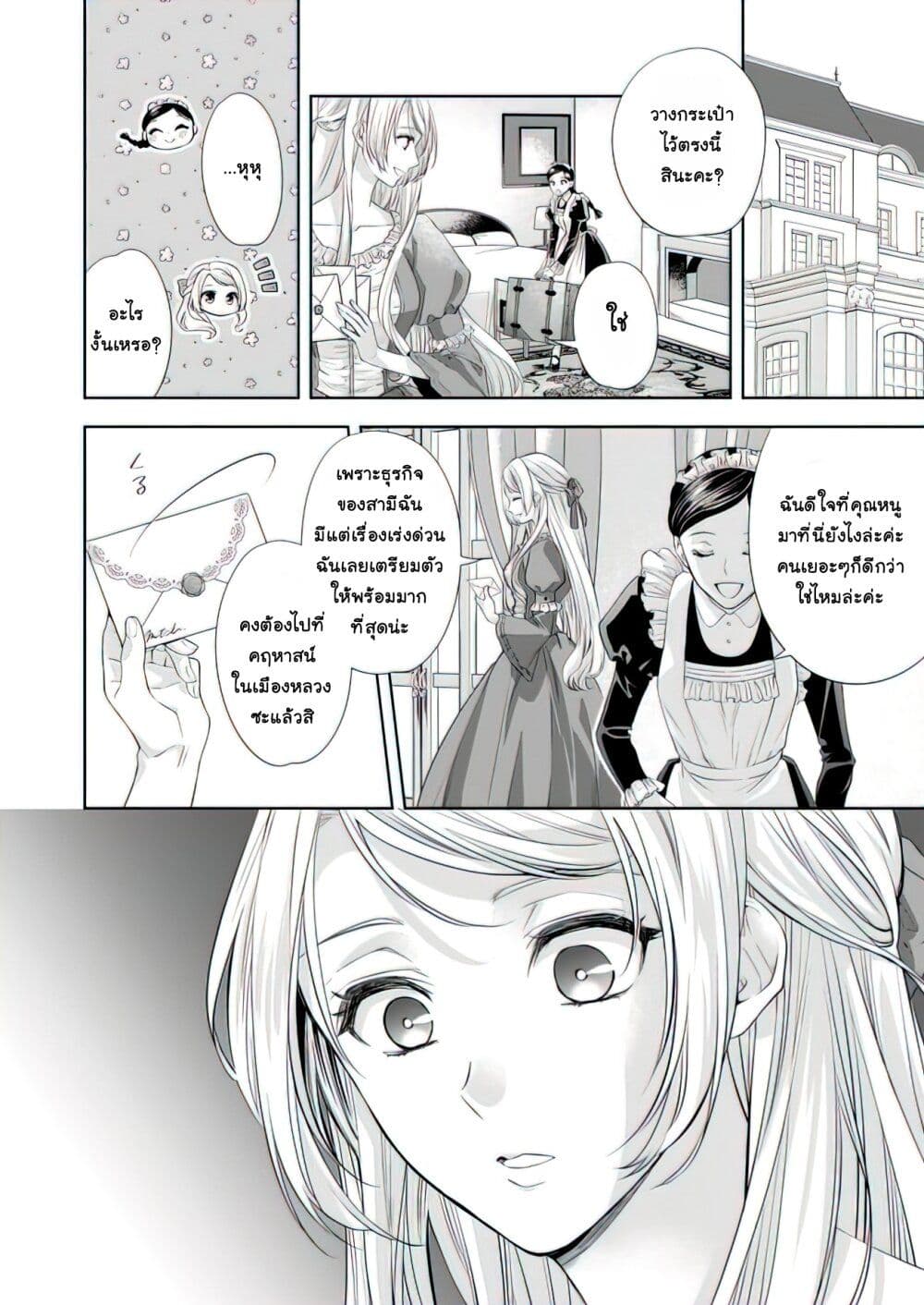 Yane Urabeya no Koushaku Fujin 18-ผู้ปรับปรุงตัว