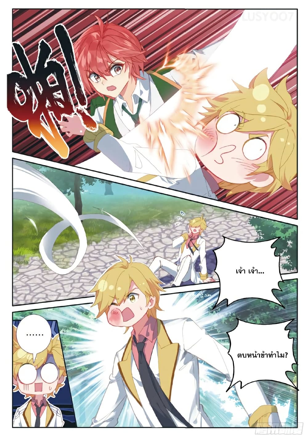 Douluo Dalu 3: The Legend of the Dragon King 182-วิญญาณยุทธ์ลิงยักษ์ไททัน