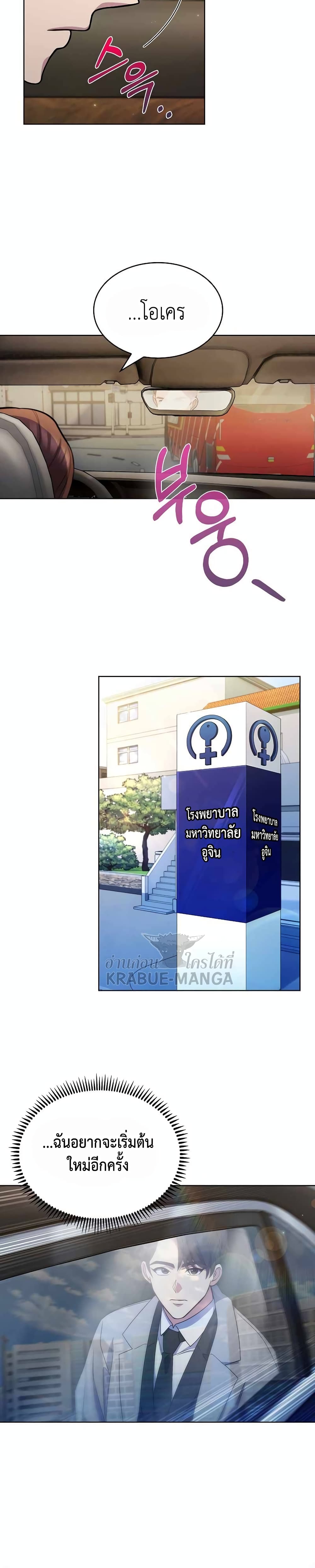 Level-Up Doctor 9-9