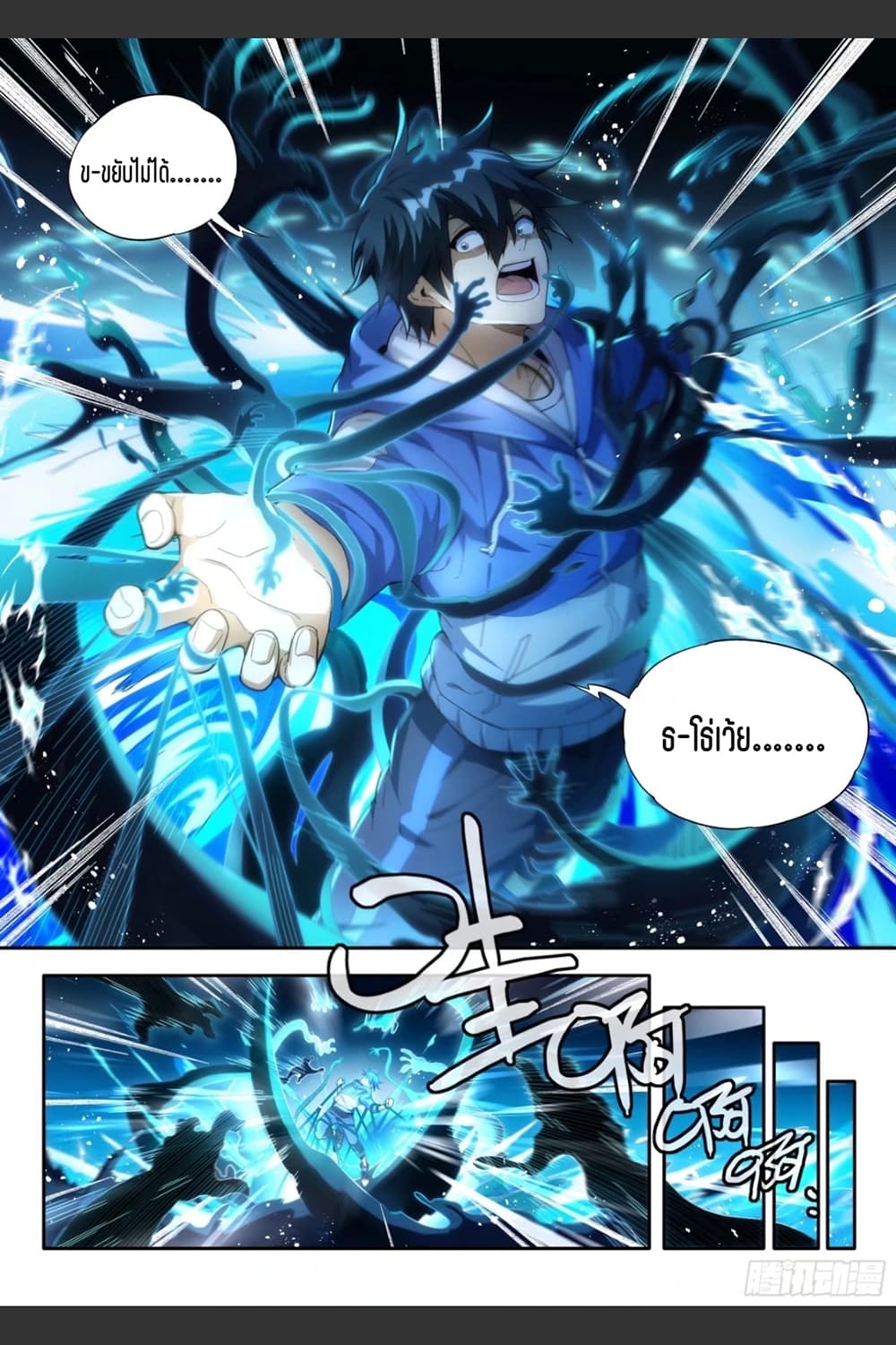 Supreme Spirit Master 6-6