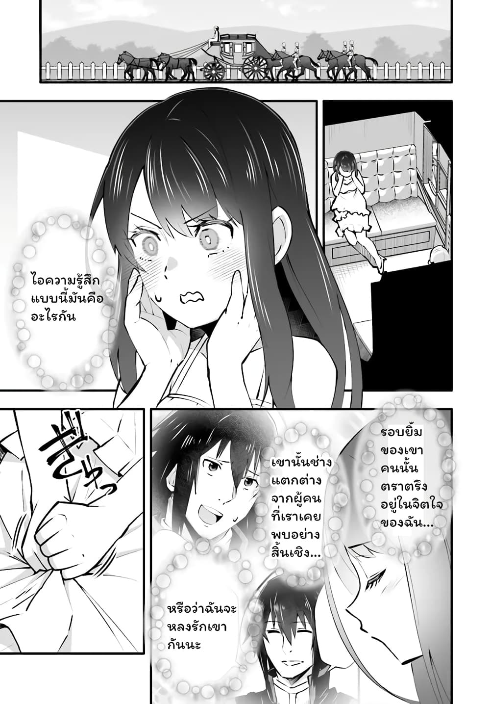 En No Shita No Chikaramocha ขอเพียงแค่คอยสนับสนุนจากเบื้องหลัง 3.1-3.1