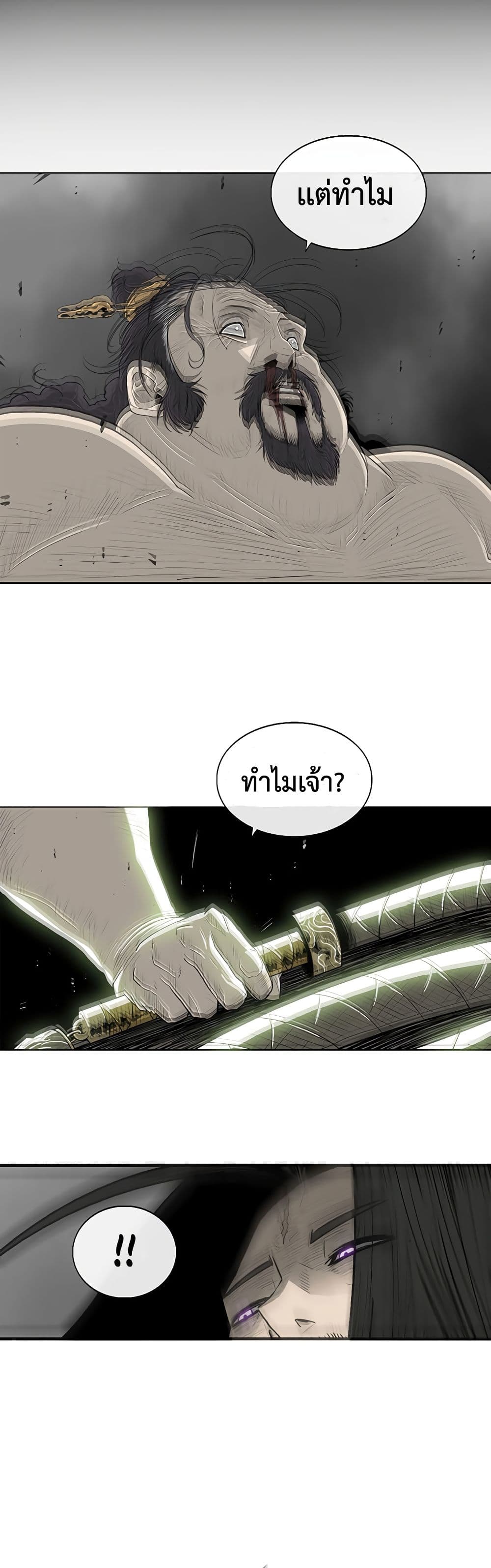 Legend of the Northern Blade 132-132