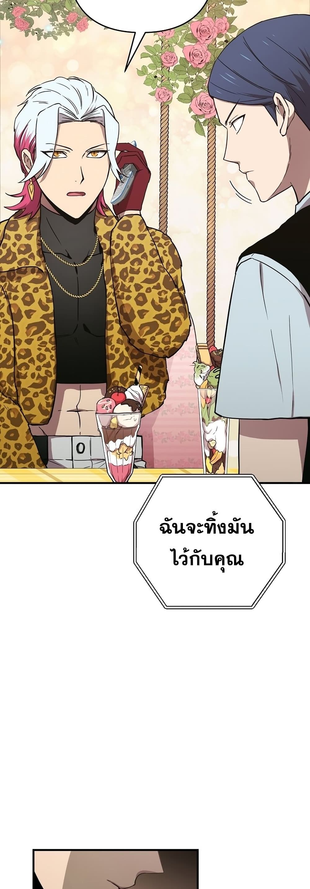 Cursed Manager's Regression 12-12