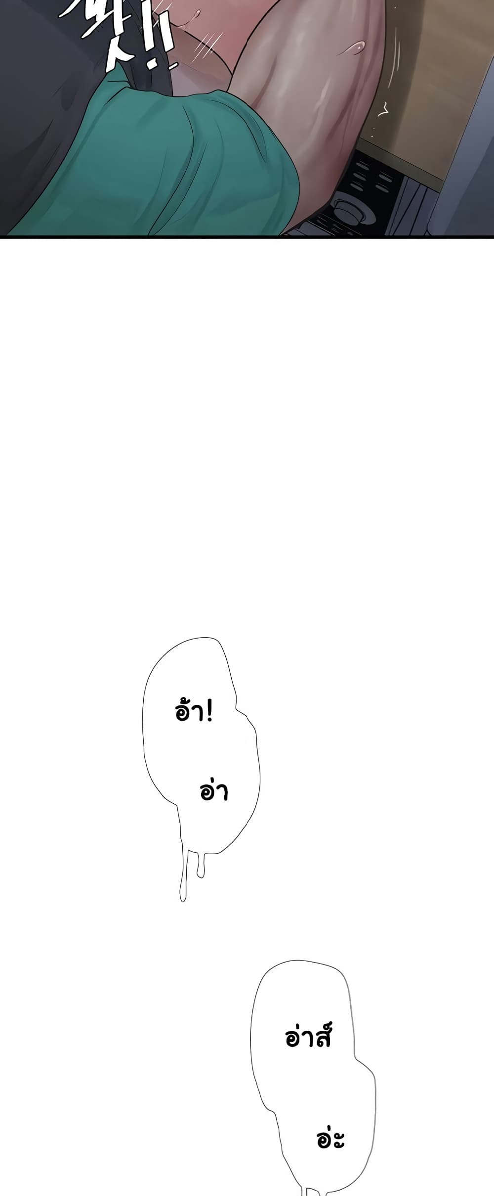 The Hole Diary 12-12