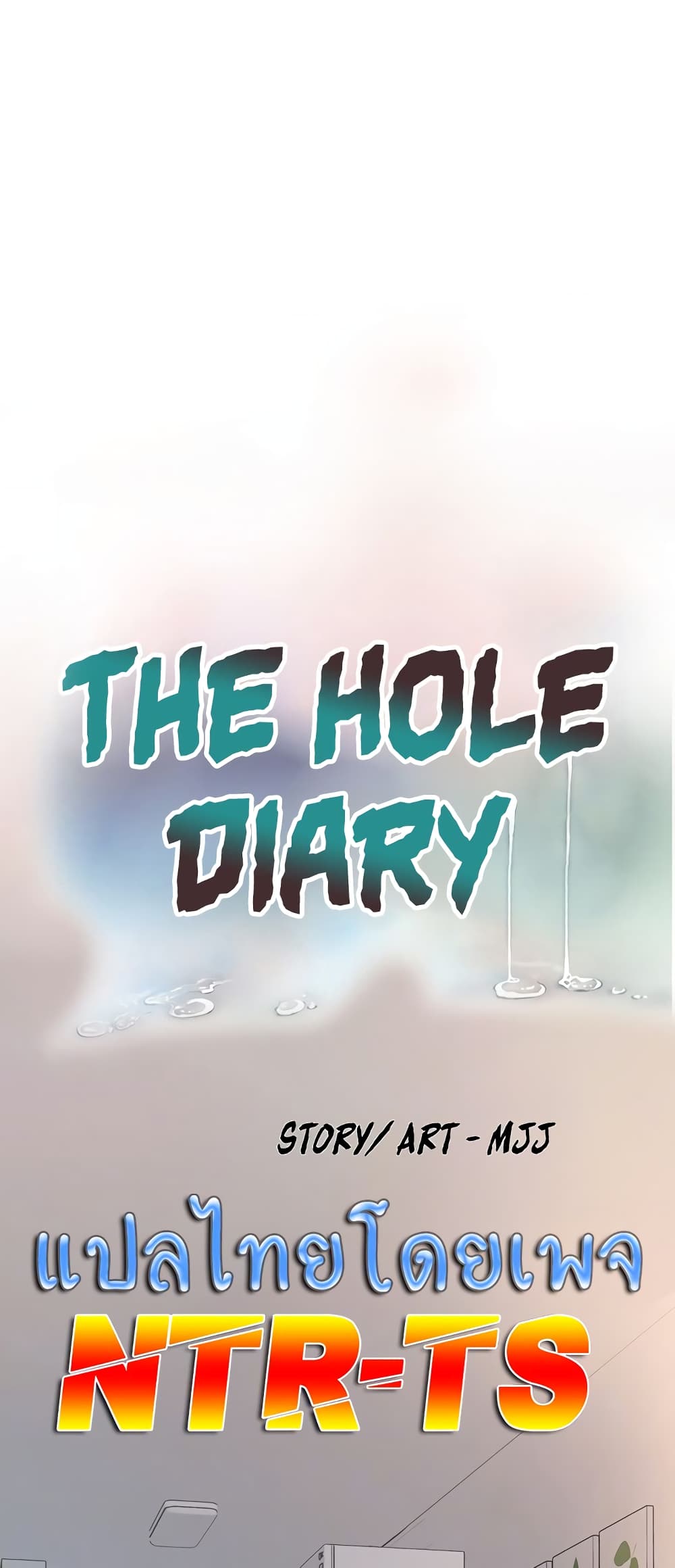 The Hole Diary 4-4