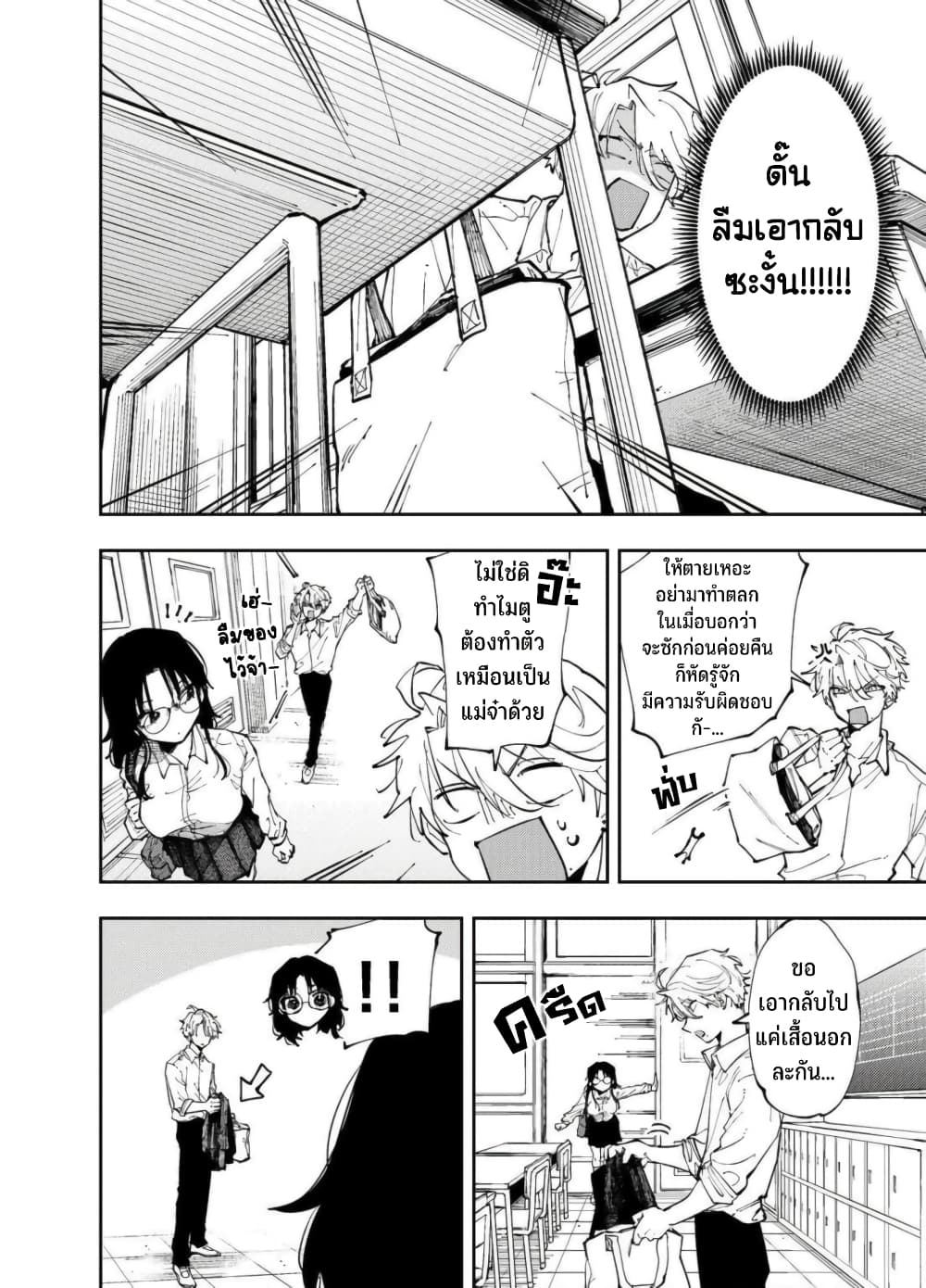 Tonari no Seki no Yatsu ga Souiu Me de Mite Kuru 6-6