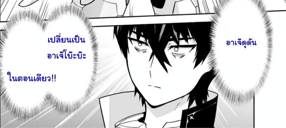 Yuusha Shoutai Kamoku Yuusha Wa Nagisa Renai 25-25