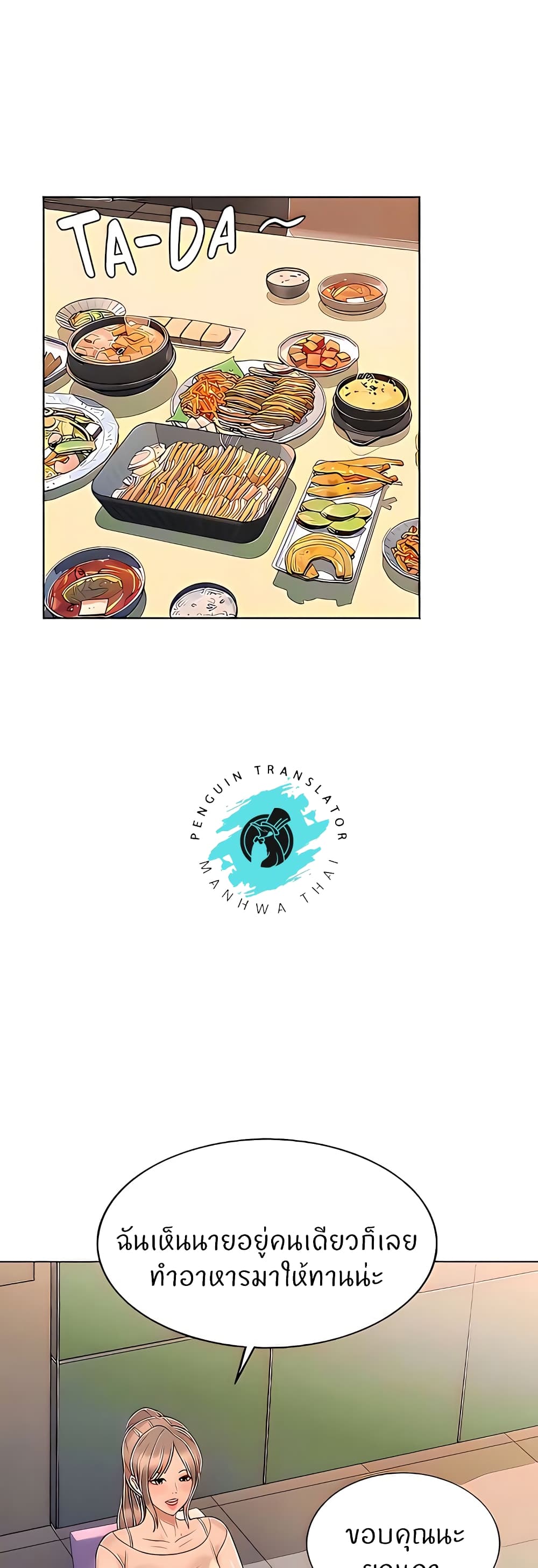 Noona's Taste 64-64
