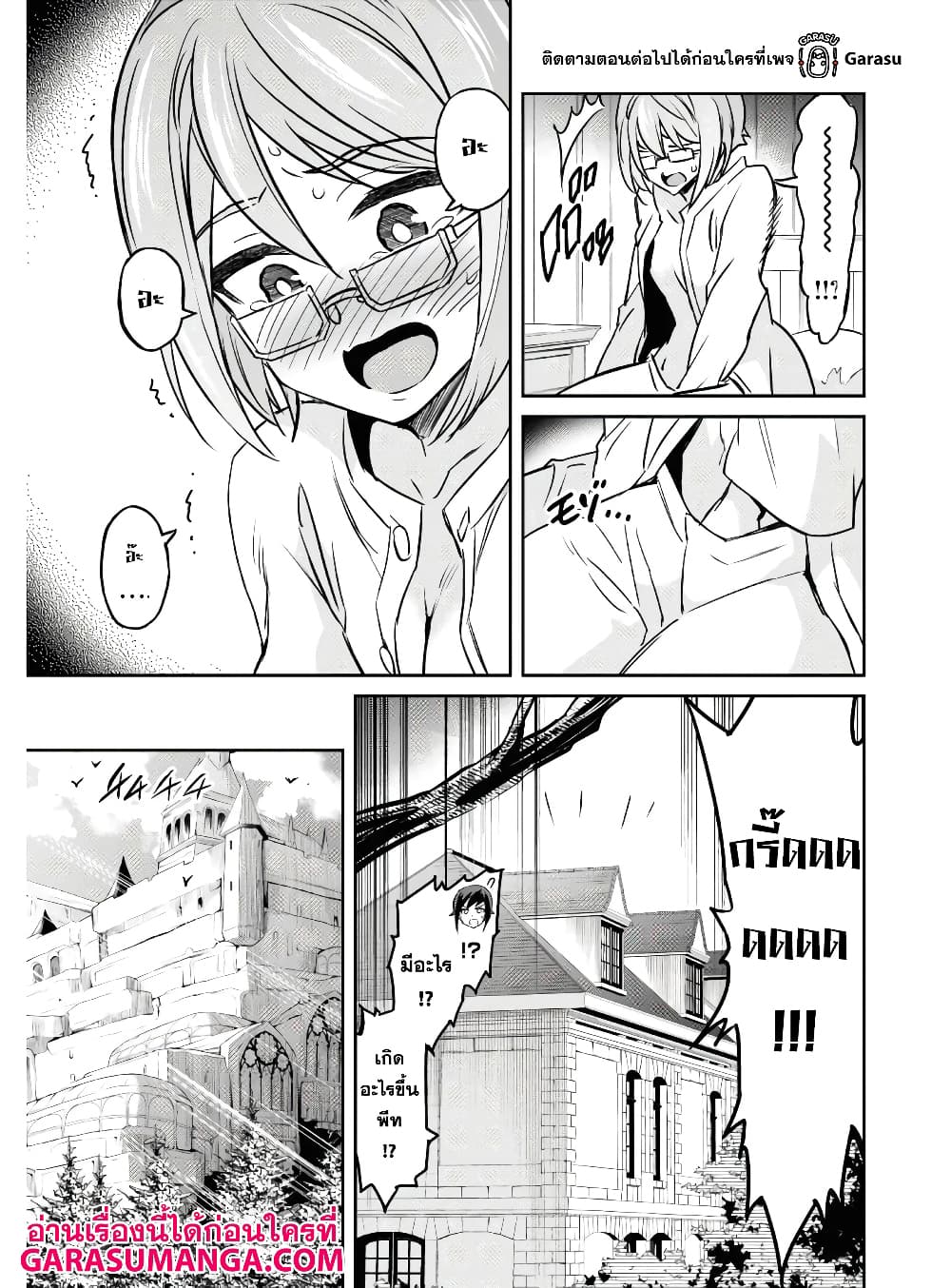 Nanatsu no Maken ga Shihai suru 16-16